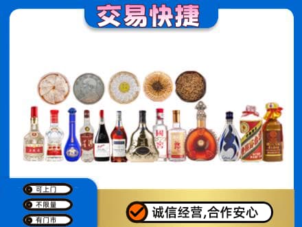 花莲县名酒回收礼品.jpg