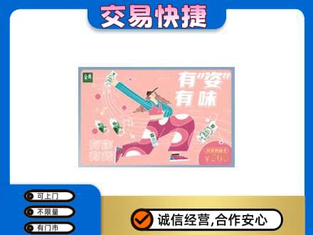 花莲县上门回收伊利购物卡