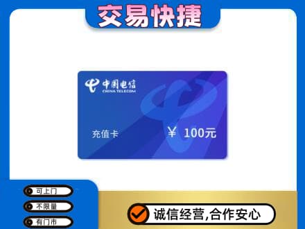 花莲县回收电信卡