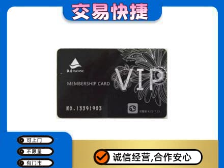 花莲县回收银座卡