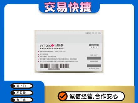 花莲县回收银泰购物卡