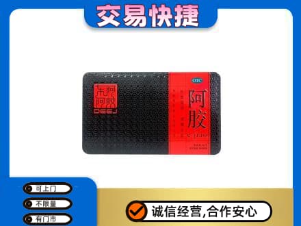 花莲县回收阿胶