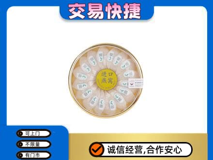 花莲县回收进口燕窝