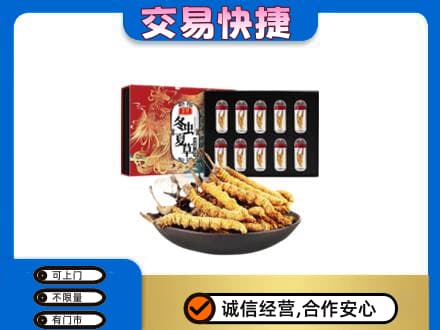 花莲县回收冬虫夏草