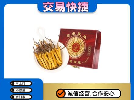 花莲县回收补品