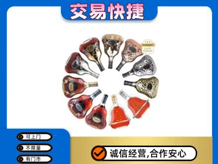 花莲县洋酒回收XO.jpg