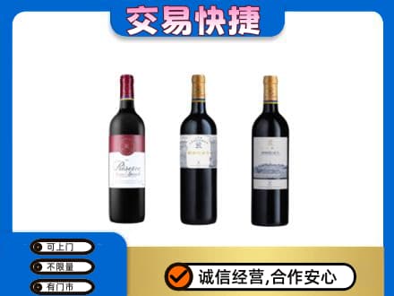 花莲县回收拉菲红酒