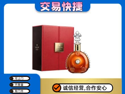花莲县回收路易十三