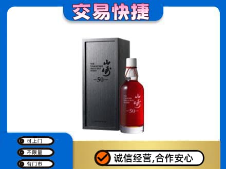 花莲县回收山崎