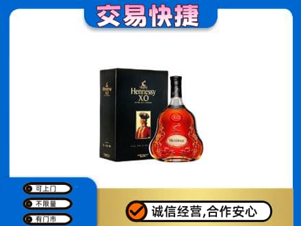 花莲县回收轩尼诗