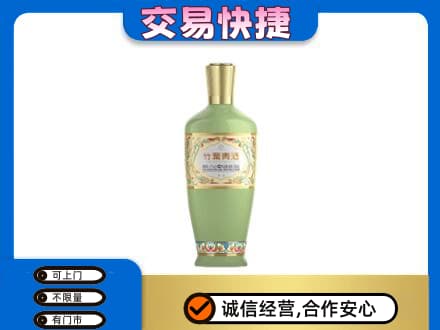 花莲县回收竹叶青