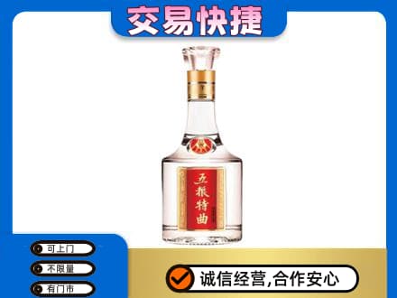 花莲县回收五粮特曲