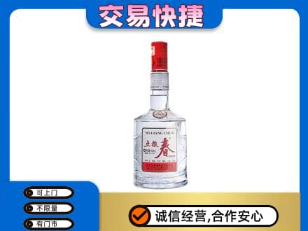 花莲县回收五粮春