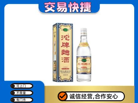 花莲县回收沱牌曲酒