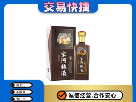 花莲县回收宋河粮液