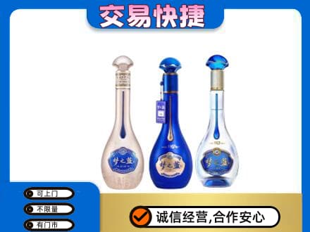 花莲县回收梦之蓝