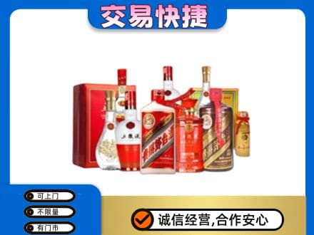 花莲县名酒回收酒水.jpg