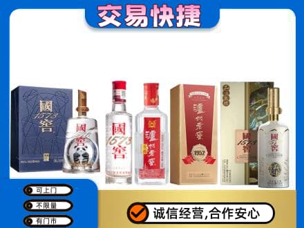 花莲县回收国窖酒