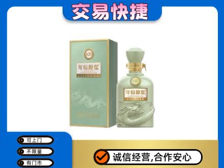 花莲县回收古井贡