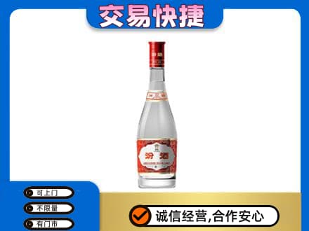 花莲县回收汾酒红盖