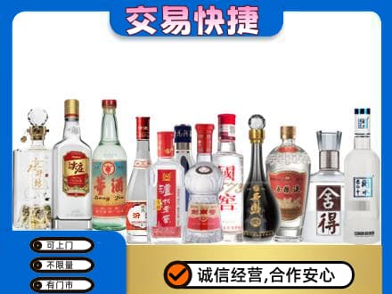 花莲县回收名酒
