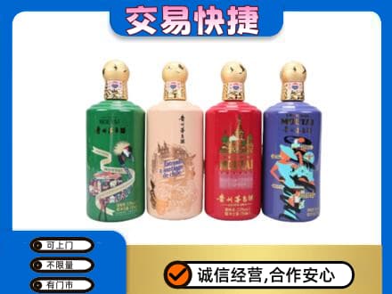 花莲县回收走进四国茅台酒