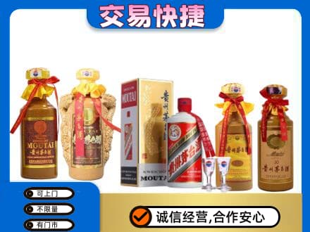 花莲县回收贵州茅台酒