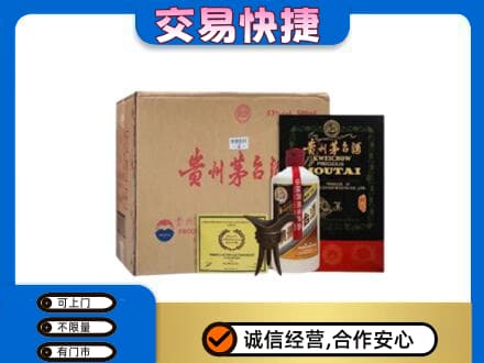 花莲县回收珍品茅台酒