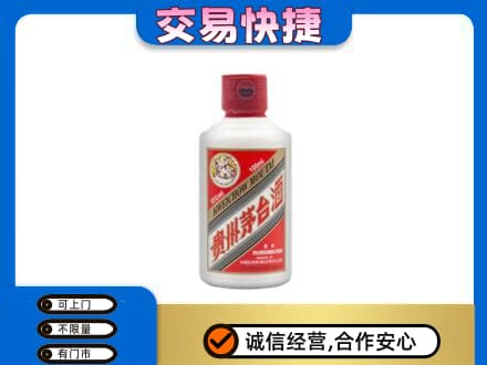 花莲县茅台回收小可爱.jpg
