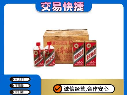 花莲县回收五星茅台酒