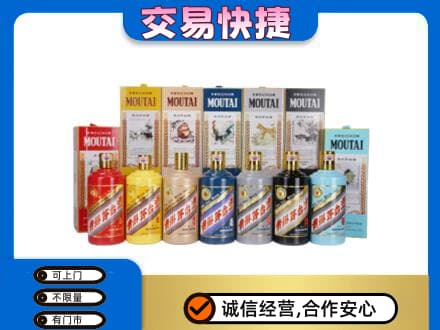 花莲县回收生肖茅台酒