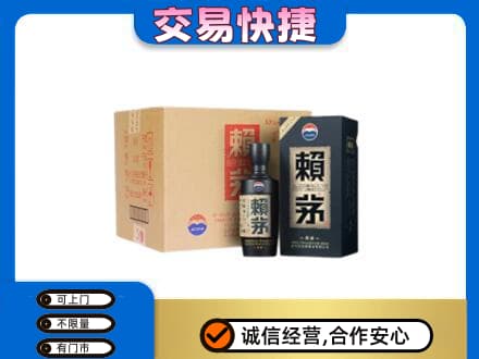 花莲县回收赖茅