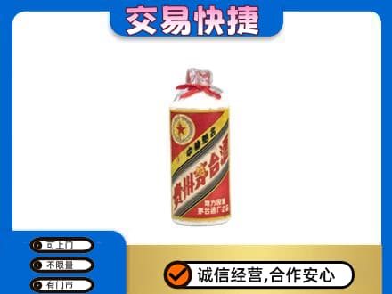 花莲县回收地方国营茅台酒